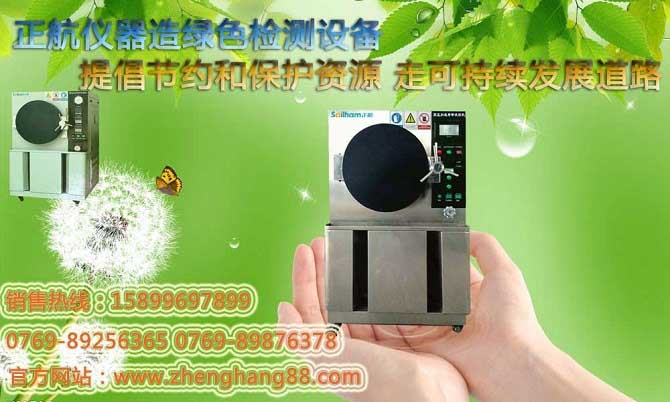 電工電子環(huán)境試驗高溫低溫試驗