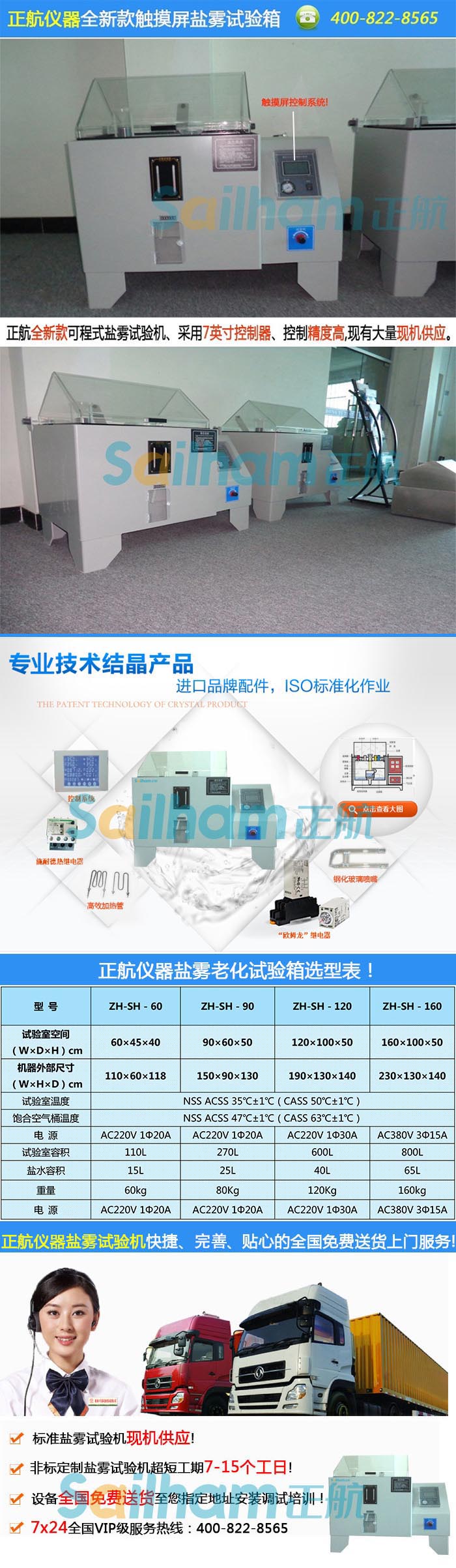 常州-鹽干濕復(fù)合式腐蝕試驗機