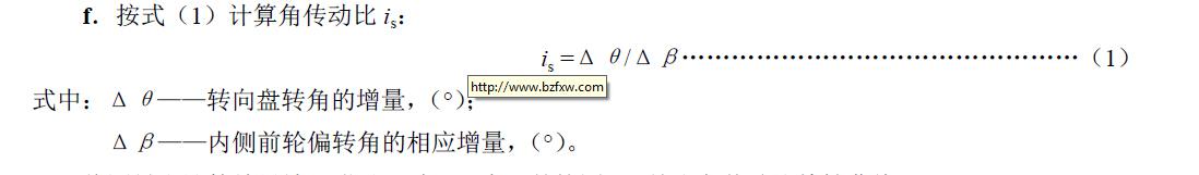 計(jì)算角傳動(dòng)比